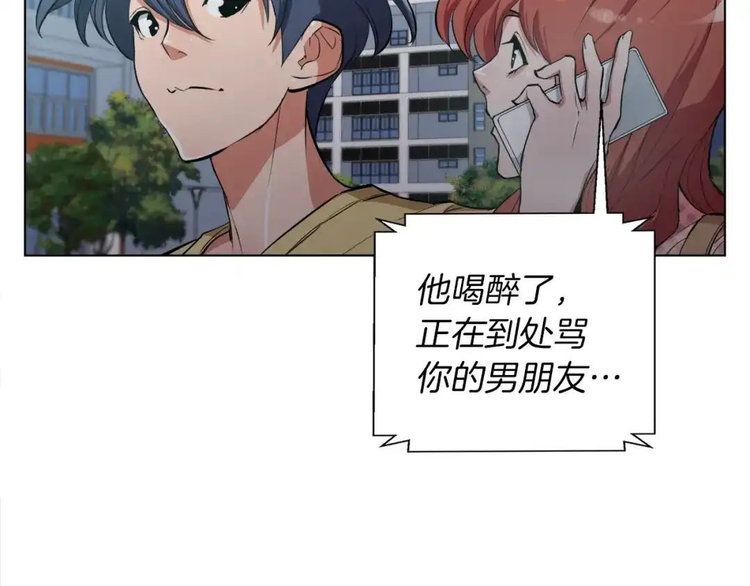 《我的神级笔记本》第43话 垃圾人 第96页