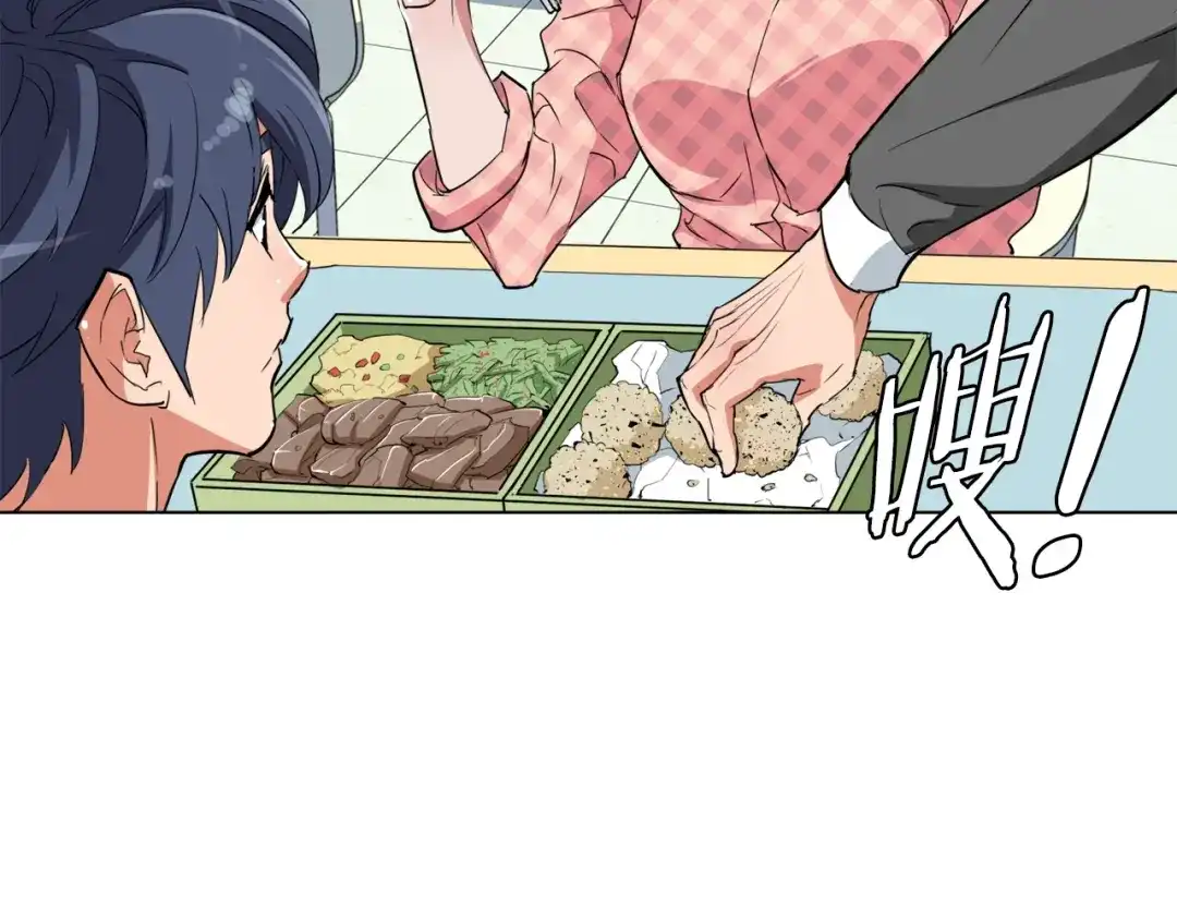 《我的神级笔记本》第43话 垃圾人 第4页