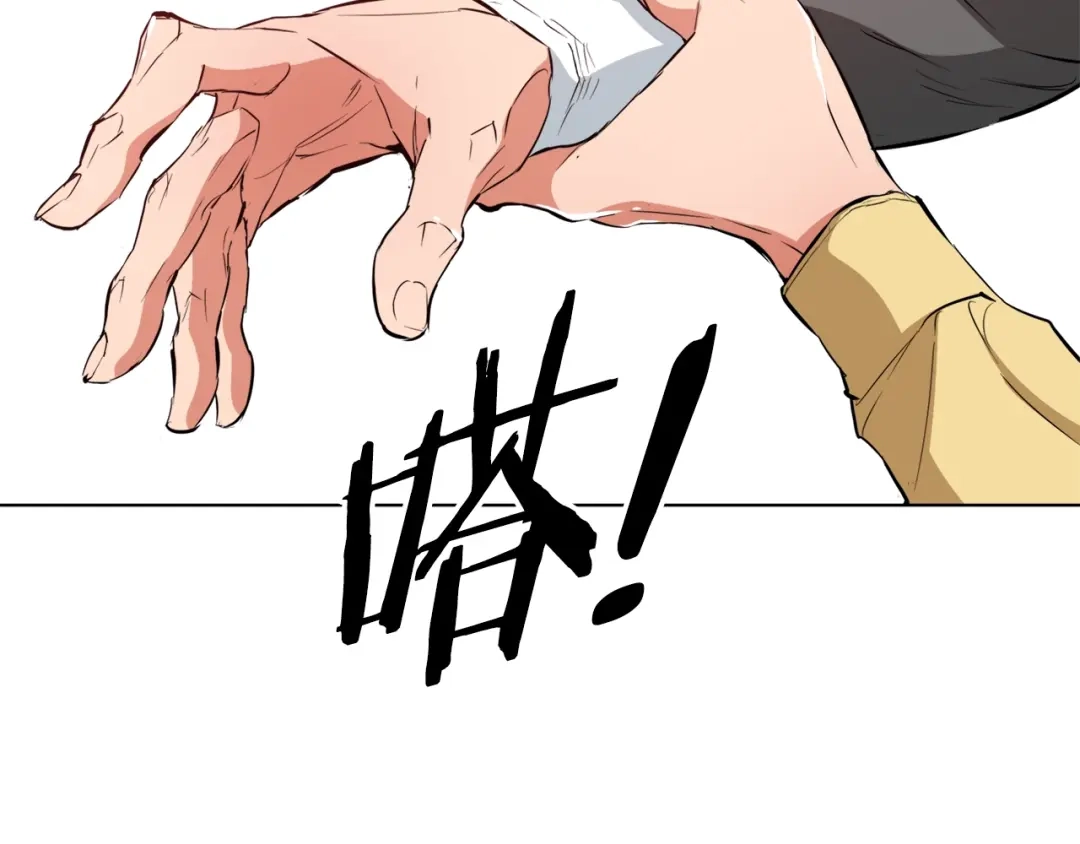 《我的神级笔记本》第43话 垃圾人 第122页