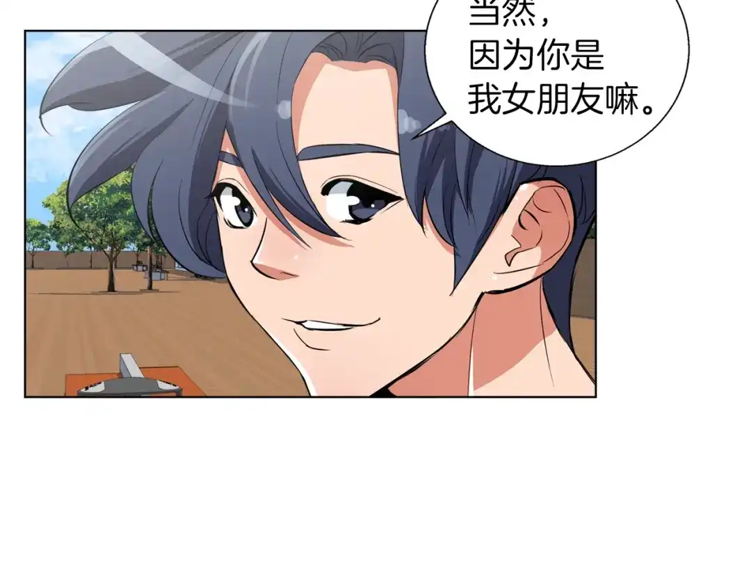 《我的神级笔记本》第43话 垃圾人 第66页