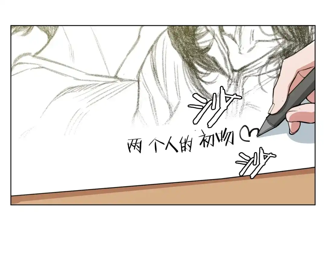 《我的神级笔记本》第43话 垃圾人 第82页