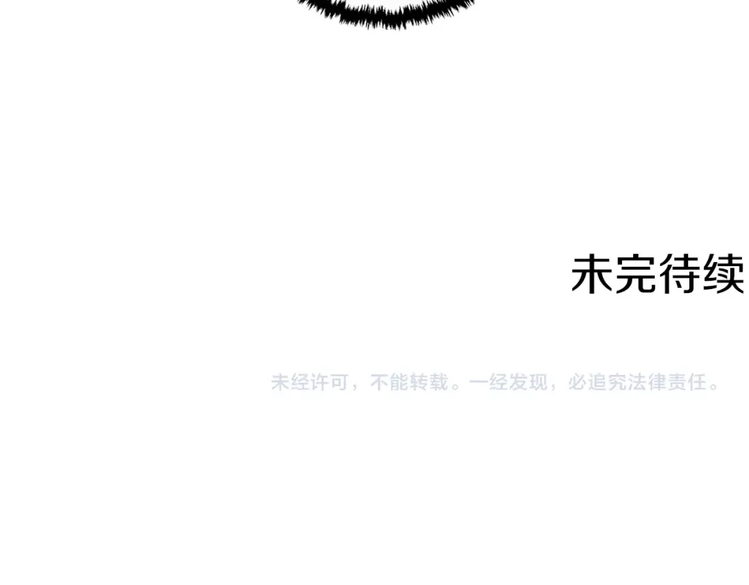 《我的神级笔记本》第43话 垃圾人 第152页
