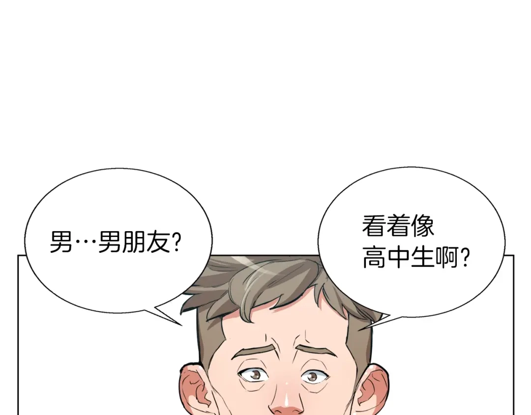 《我的神级笔记本》第43话 垃圾人 第30页
