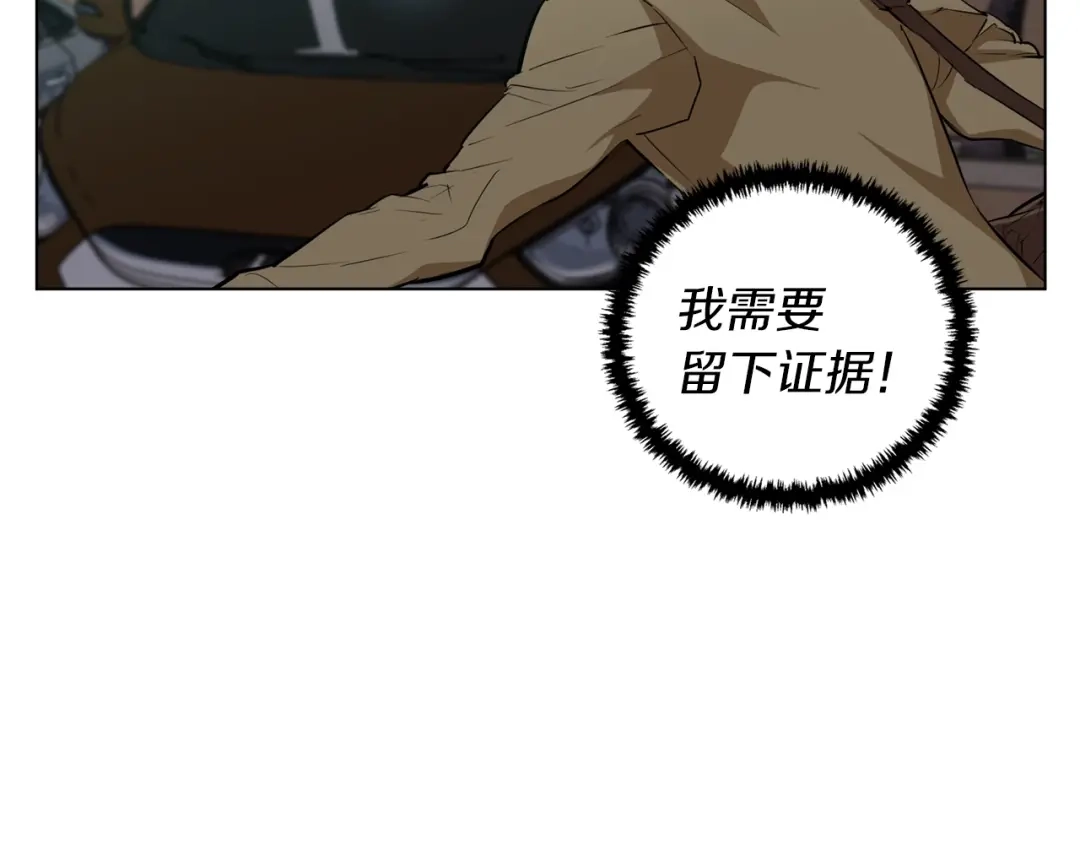 《我的神级笔记本》第43话 垃圾人 第140页