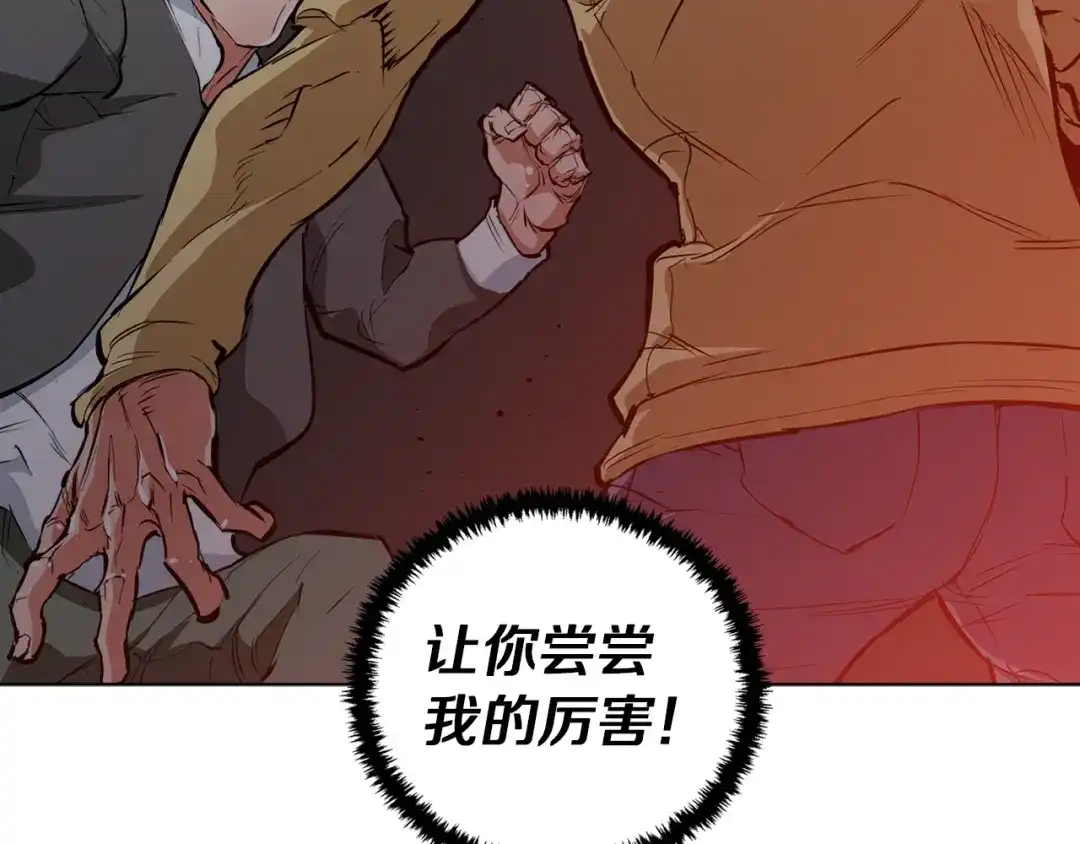《我的神级笔记本》第43话 垃圾人 第151页