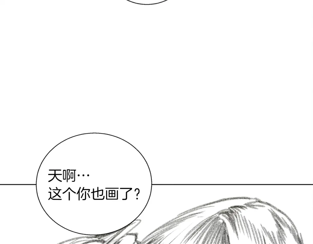 《我的神级笔记本》第43话 垃圾人 第70页