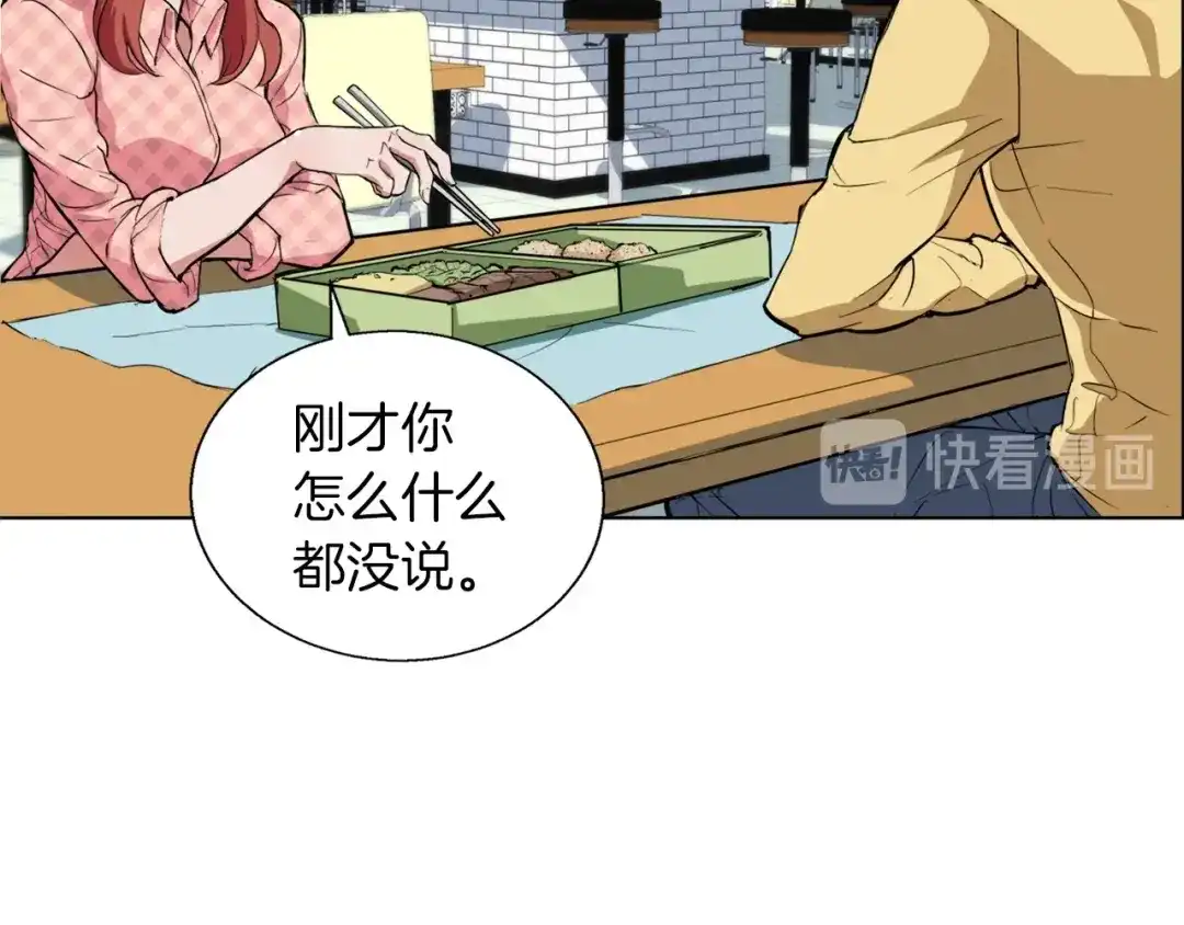《我的神级笔记本》第43话 垃圾人 第45页