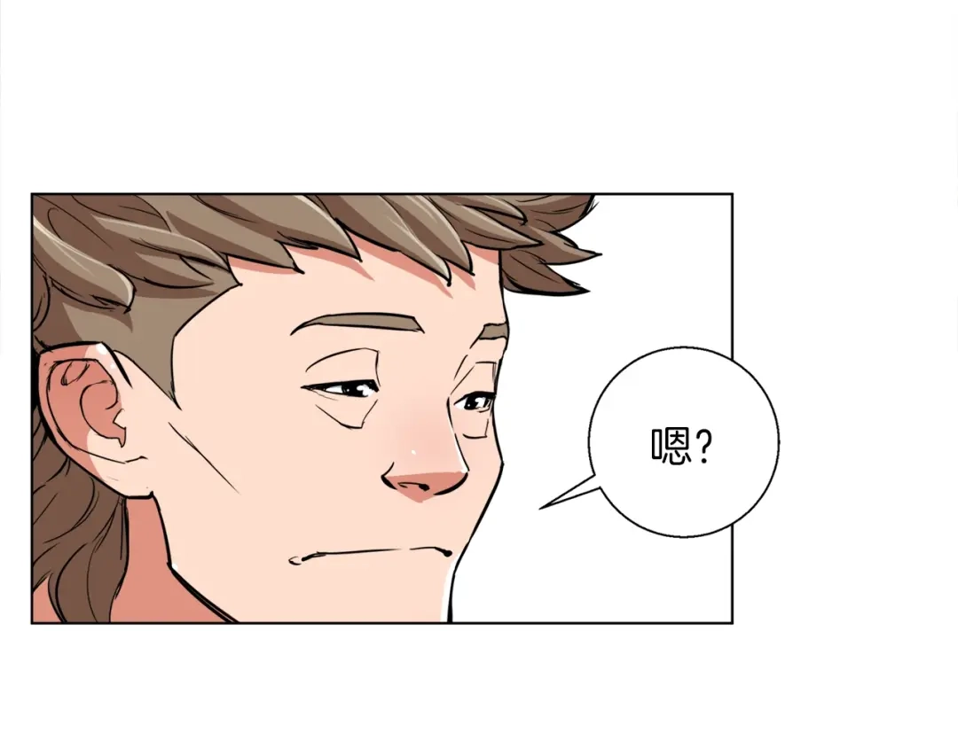 《我的神级笔记本》第43话 垃圾人 第19页
