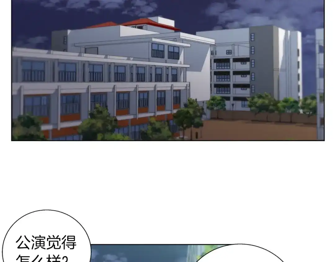 《我的神级笔记本》第43话 垃圾人 第90页