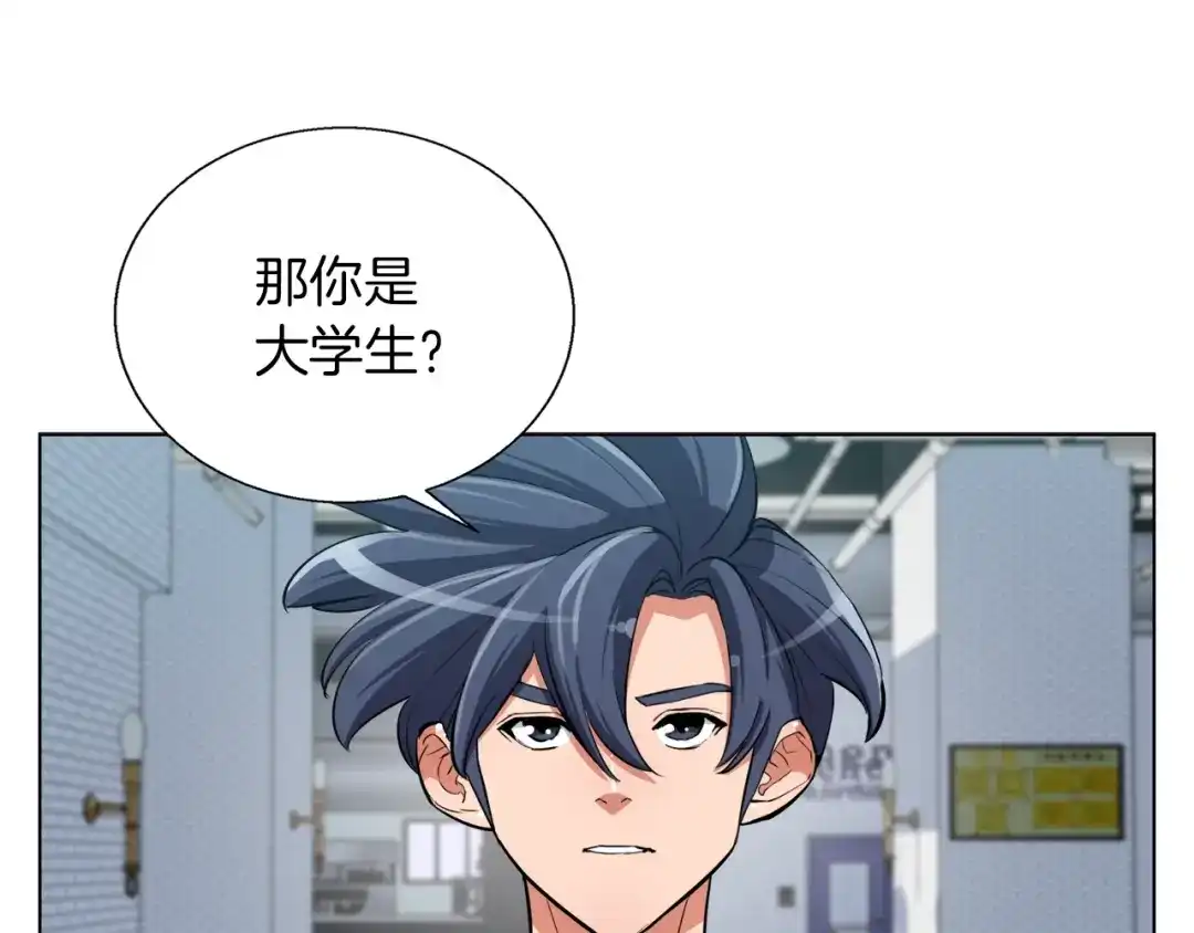 《我的神级笔记本》第43话 垃圾人 第32页