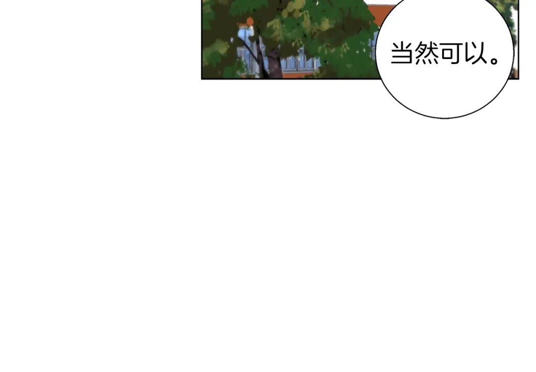 《我的神级笔记本》第43话 垃圾人 第87页