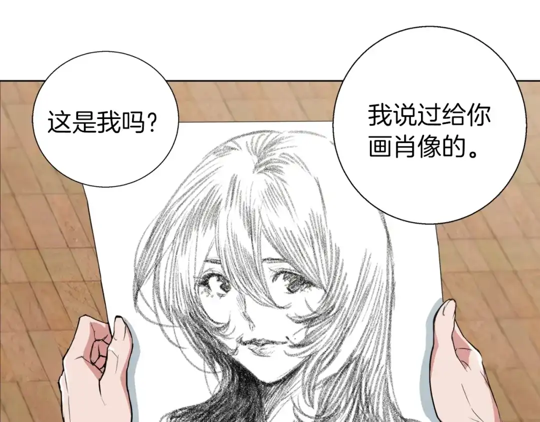 《我的神级笔记本》第43话 垃圾人 第62页
