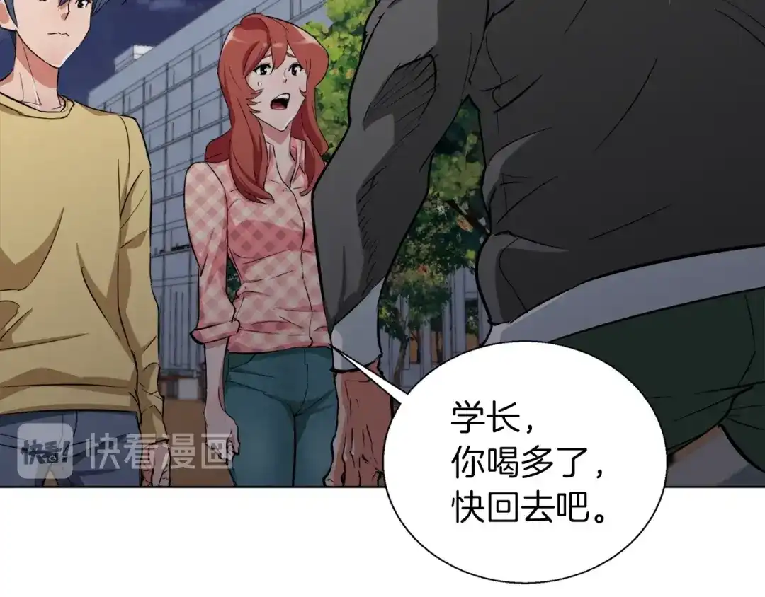 《我的神级笔记本》第43话 垃圾人 第112页