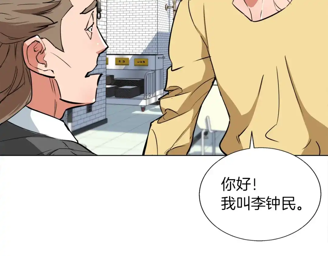 《我的神级笔记本》第43话 垃圾人 第21页