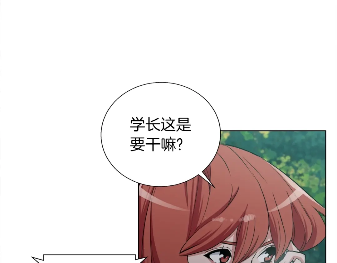 《我的神级笔记本》第43话 垃圾人 第97页