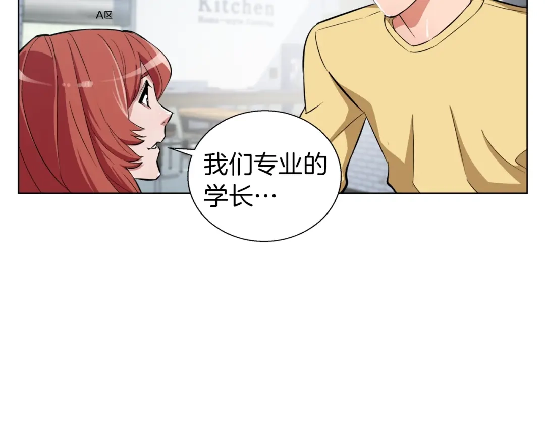 《我的神级笔记本》第43话 垃圾人 第38页