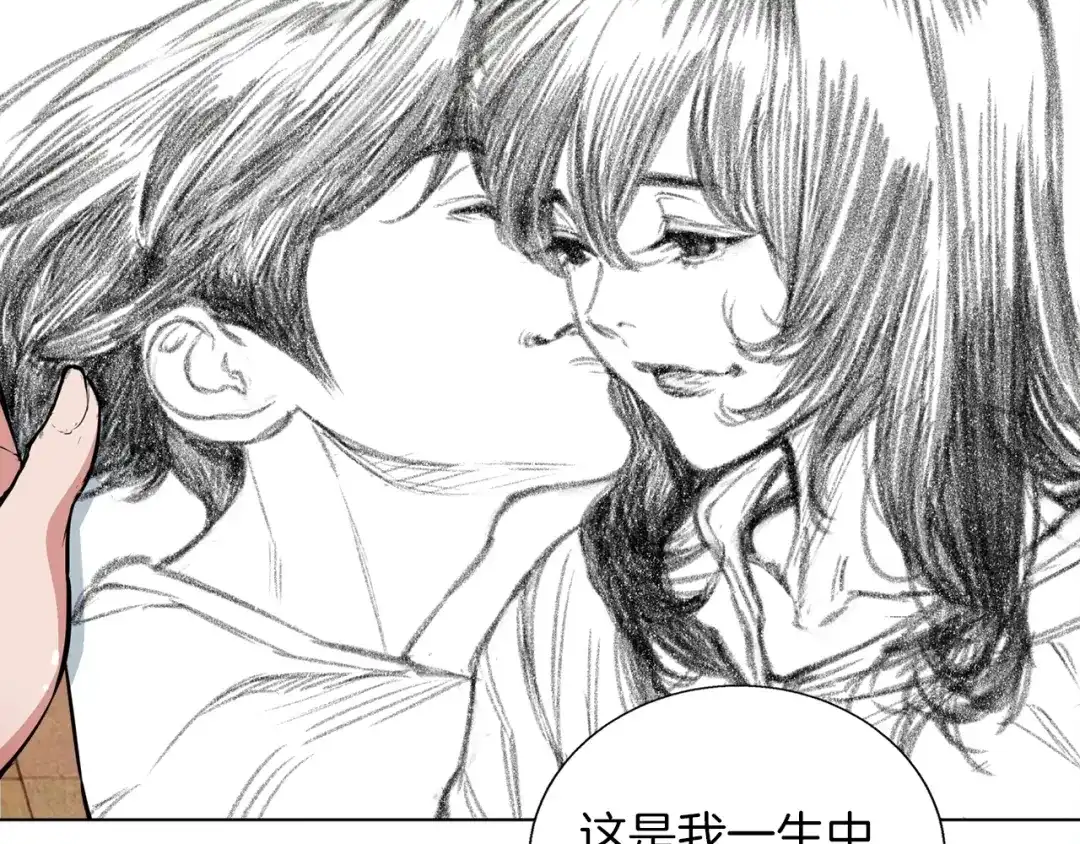 《我的神级笔记本》第43话 垃圾人 第71页