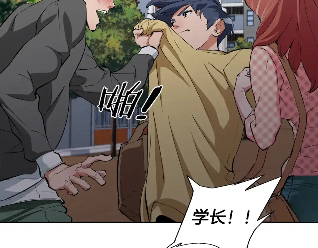 《我的神级笔记本》第43话 垃圾人 第118页