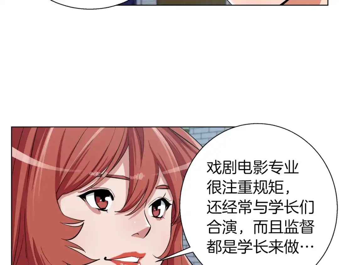 《我的神级笔记本》第43话 垃圾人 第41页
