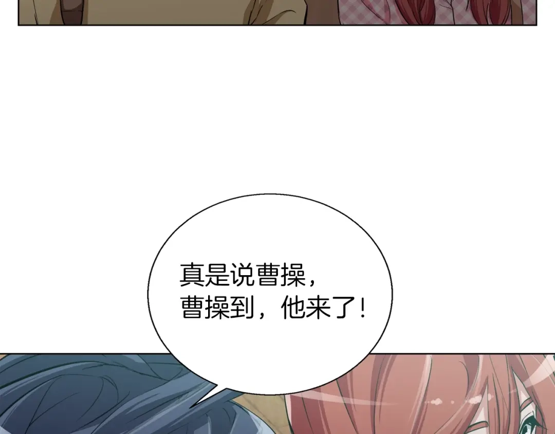 《我的神级笔记本》第43话 垃圾人 第105页