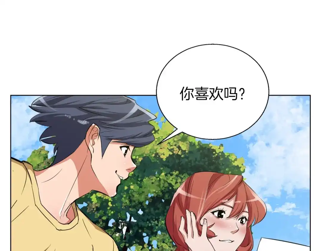 《我的神级笔记本》第43话 垃圾人 第64页