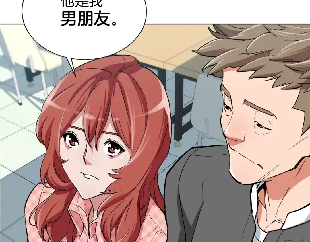 《我的神级笔记本》第43话 垃圾人 第27页