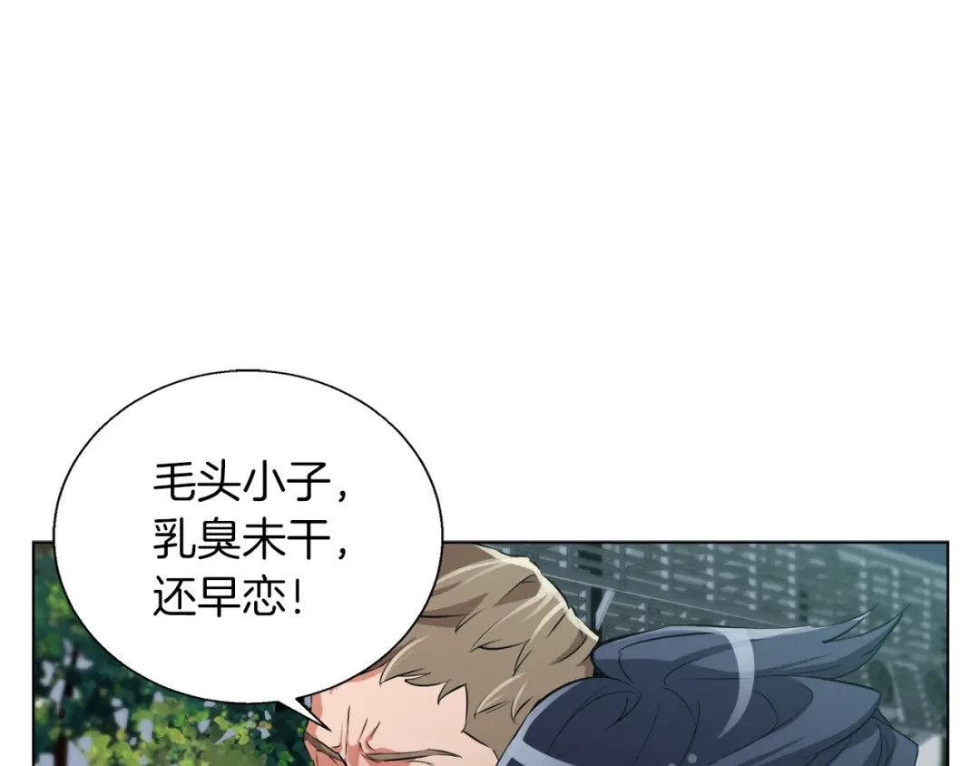 《我的神级笔记本》第43话 垃圾人 第114页