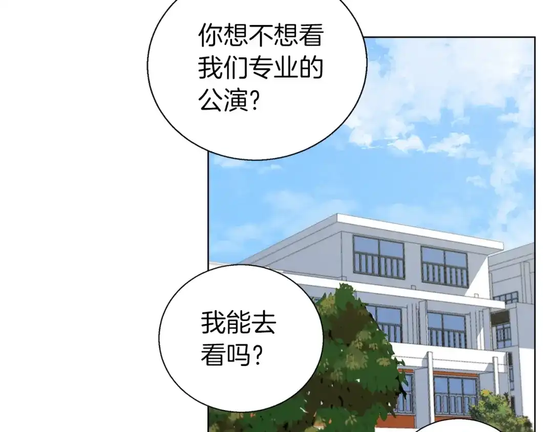 《我的神级笔记本》第43话 垃圾人 第86页