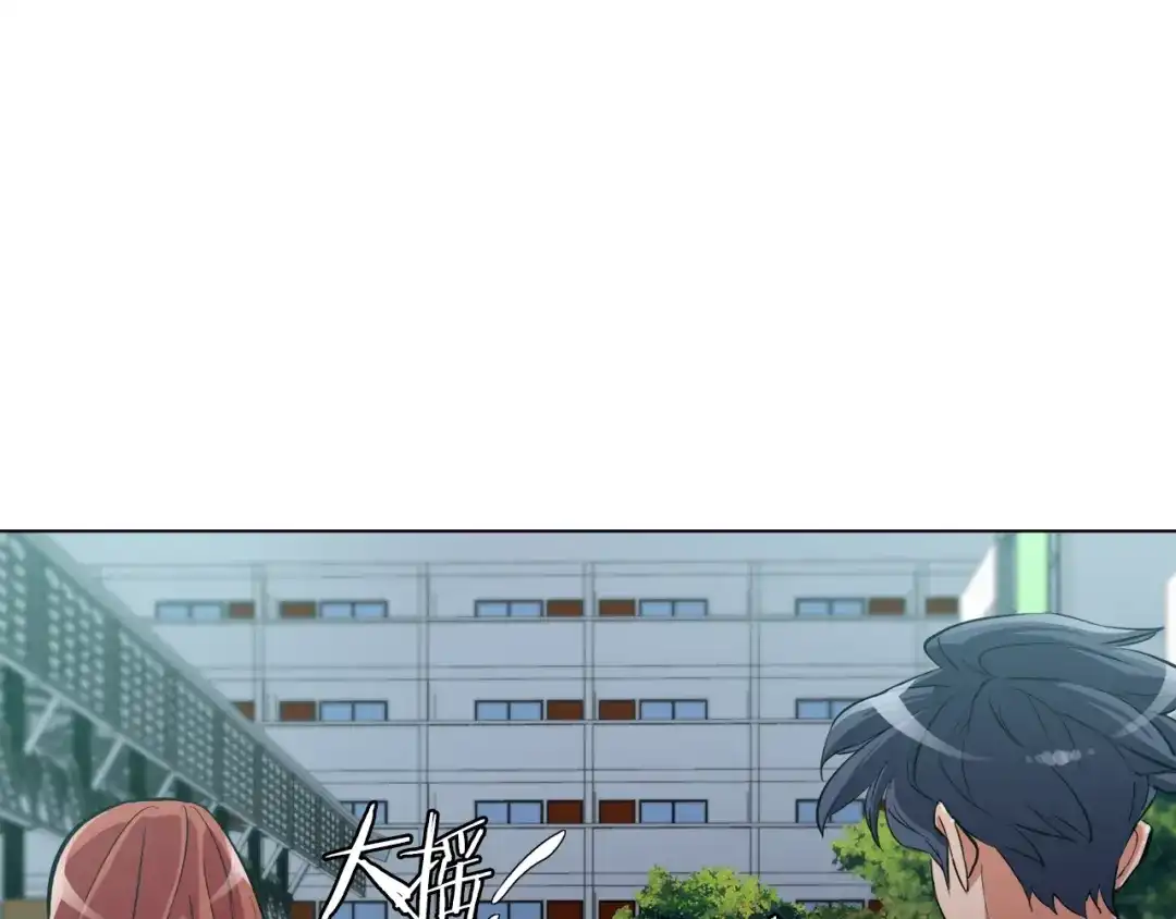 《我的神级笔记本》第43话 垃圾人 第107页