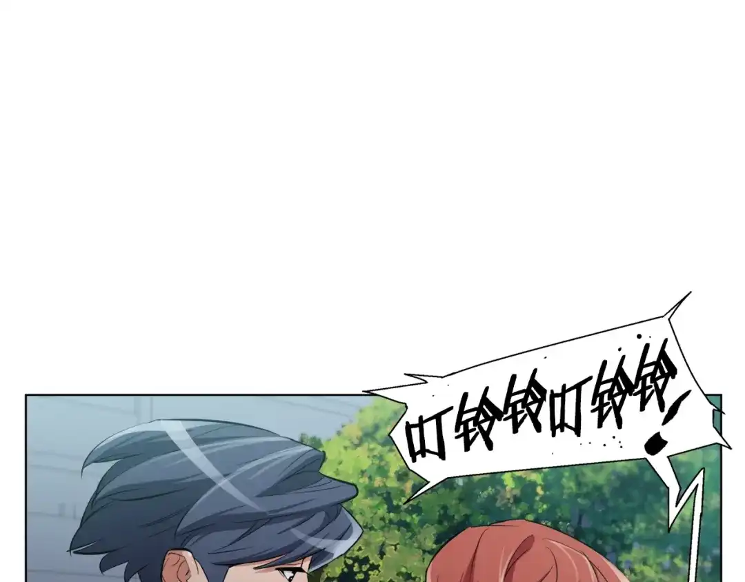 《我的神级笔记本》第43话 垃圾人 第92页