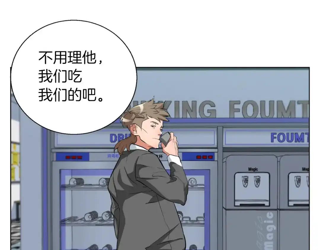 《我的神级笔记本》第43话 垃圾人 第48页
