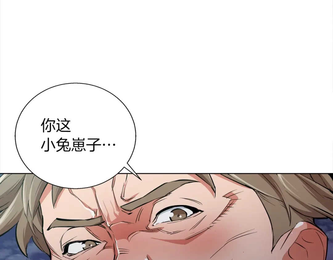 《我的神级笔记本》第43话 垃圾人 第126页