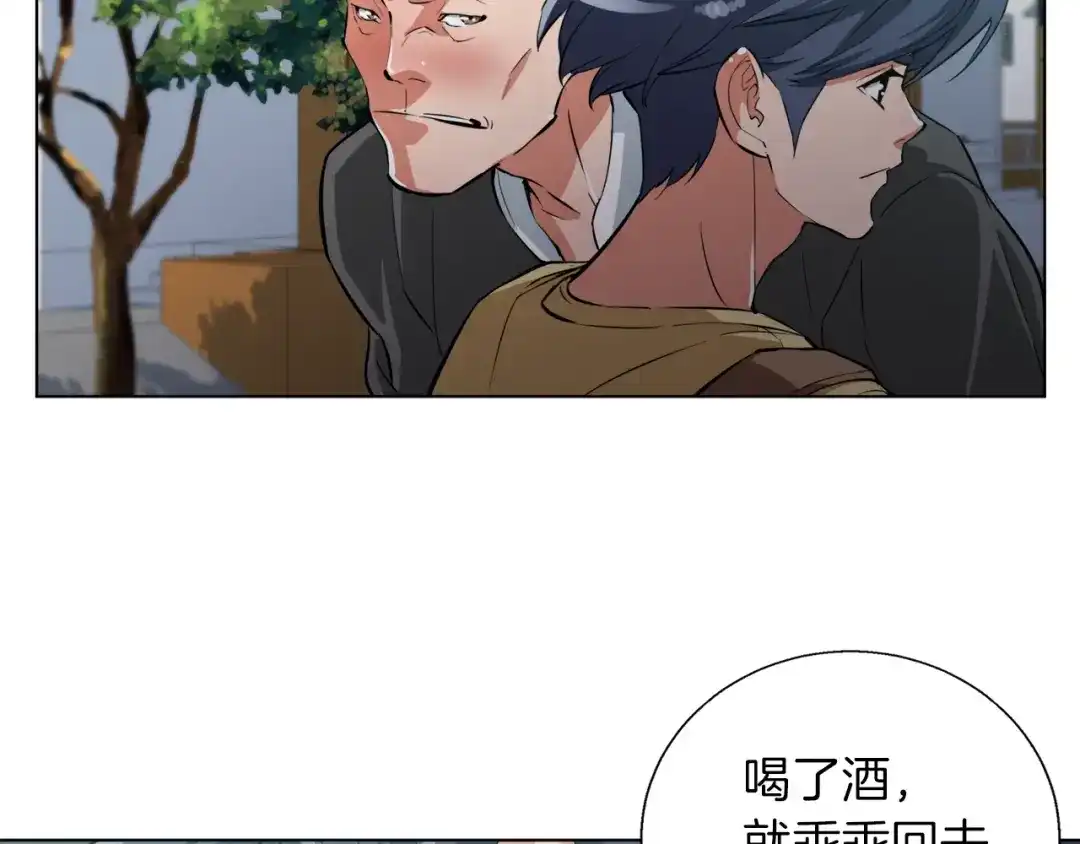 《我的神级笔记本》第43话 垃圾人 第115页