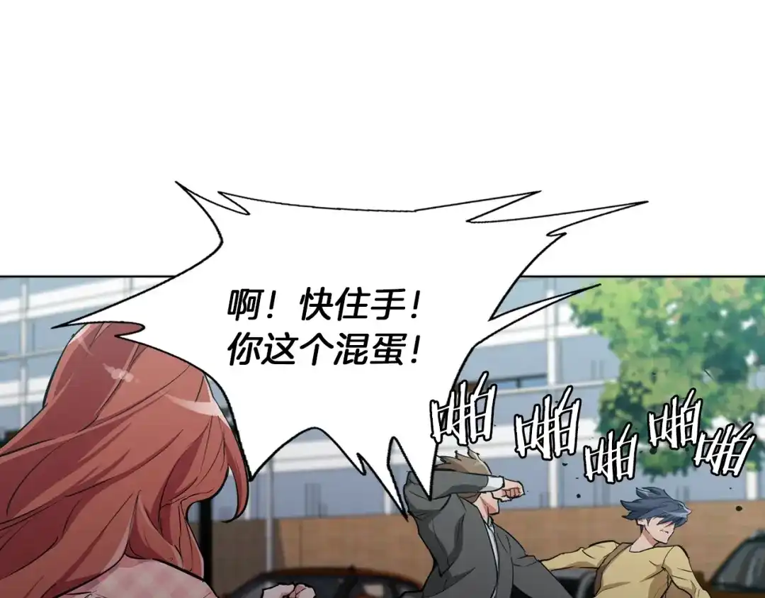 《我的神级笔记本》第43话 垃圾人 第146页