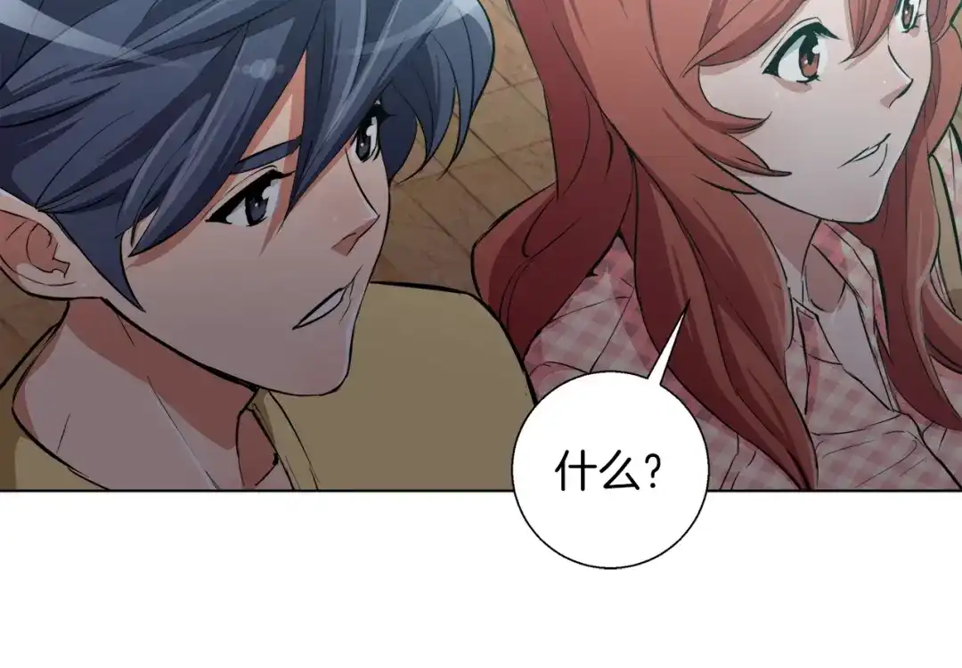 《我的神级笔记本》第43话 垃圾人 第106页