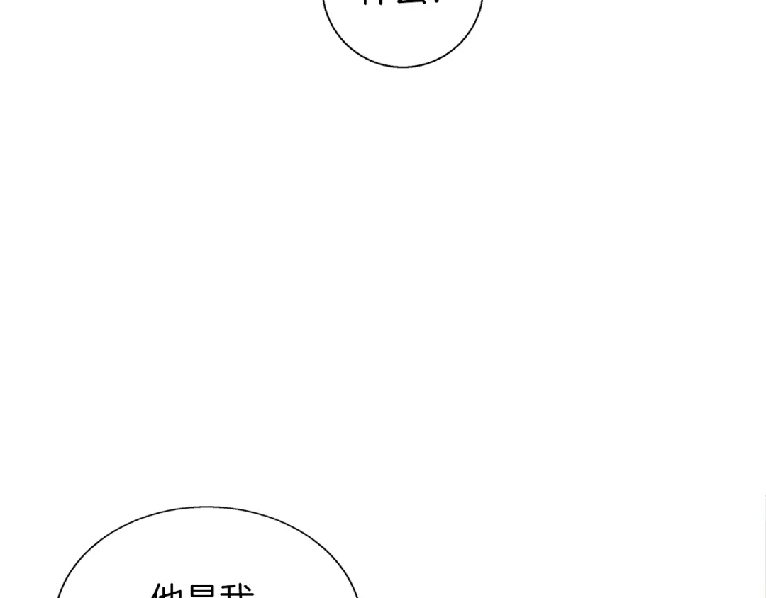 《我的神级笔记本》第43话 垃圾人 第26页