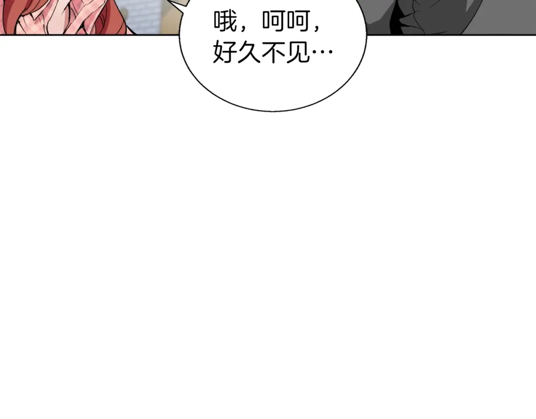《我的神级笔记本》第43话 垃圾人 第36页