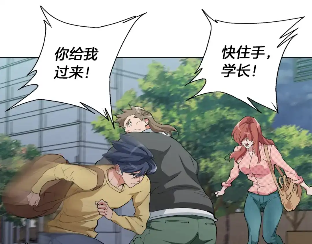 《我的神级笔记本》第43话 垃圾人 第134页