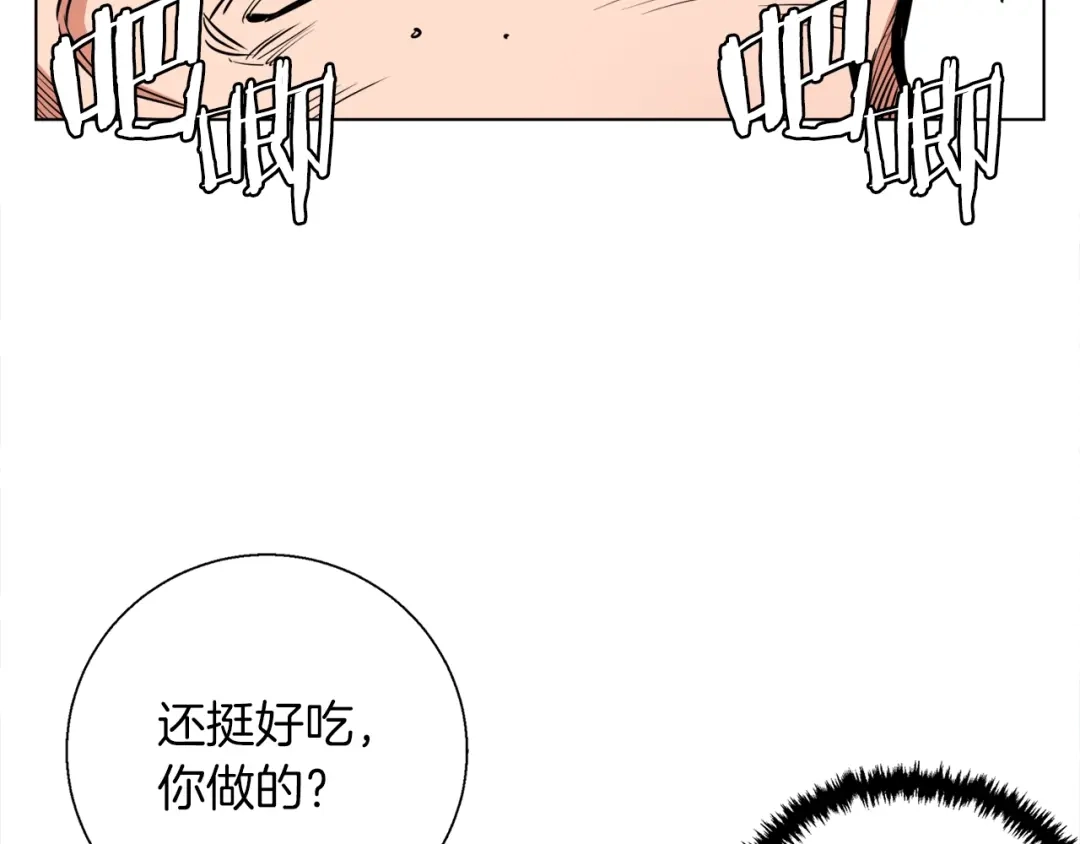 《我的神级笔记本》第43话 垃圾人 第16页