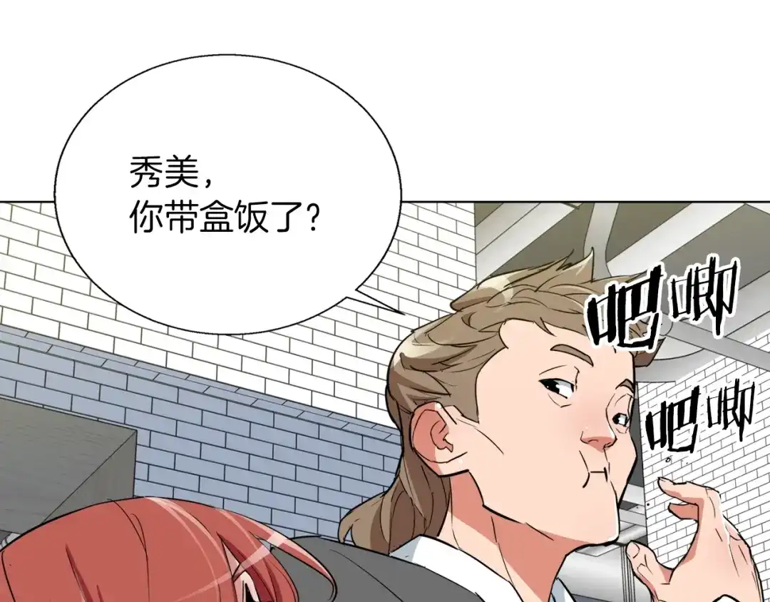 《我的神级笔记本》第43话 垃圾人 第5页