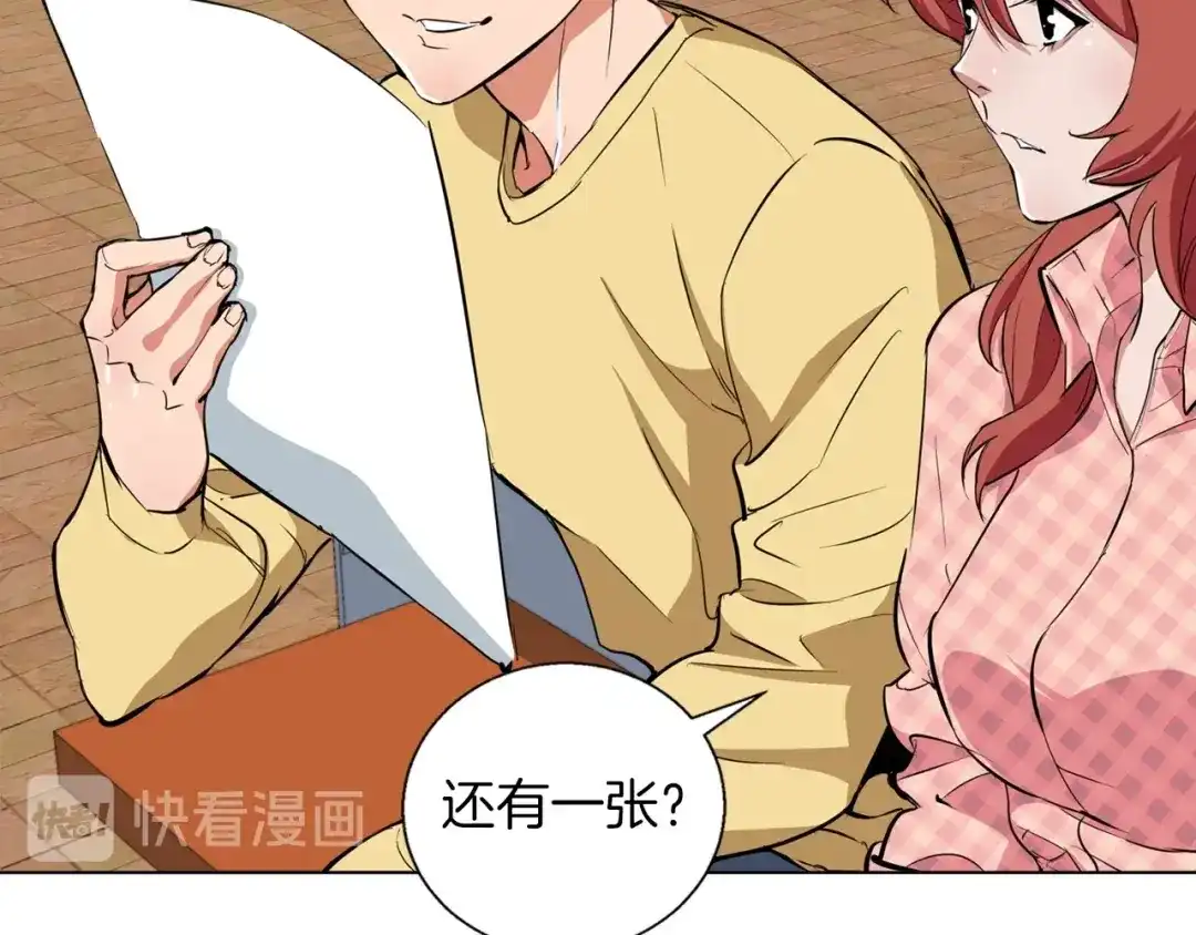 《我的神级笔记本》第43话 垃圾人 第69页