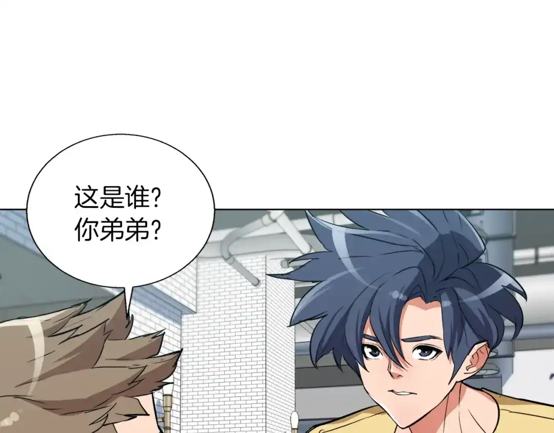 《我的神级笔记本》第43话 垃圾人 第20页