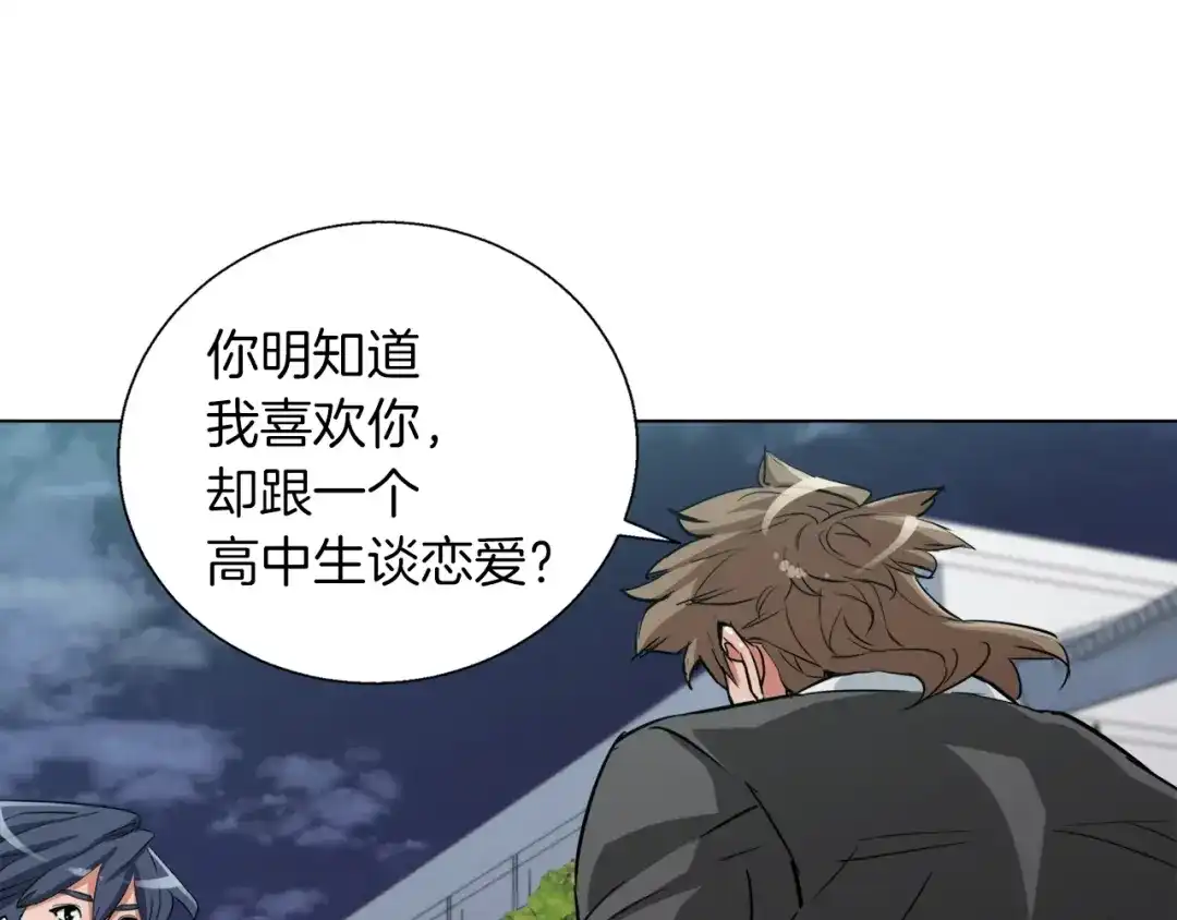 《我的神级笔记本》第43话 垃圾人 第111页