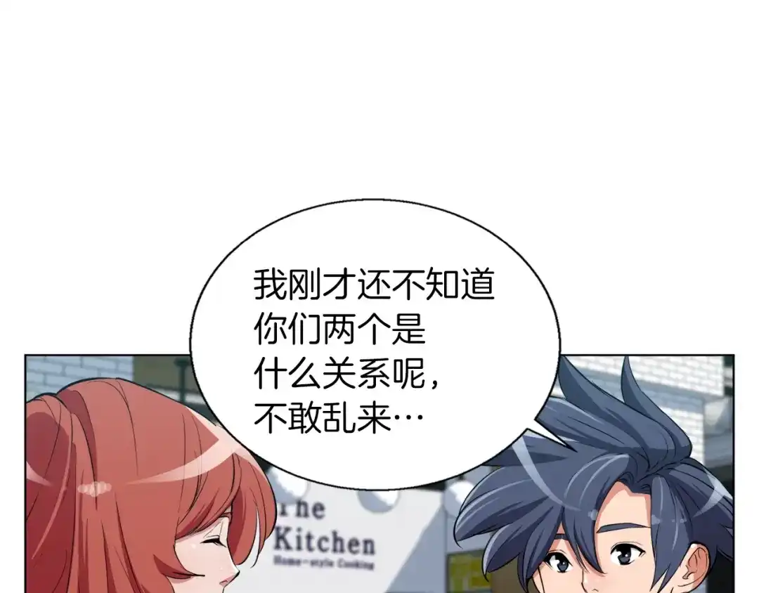 《我的神级笔记本》第43话 垃圾人 第46页