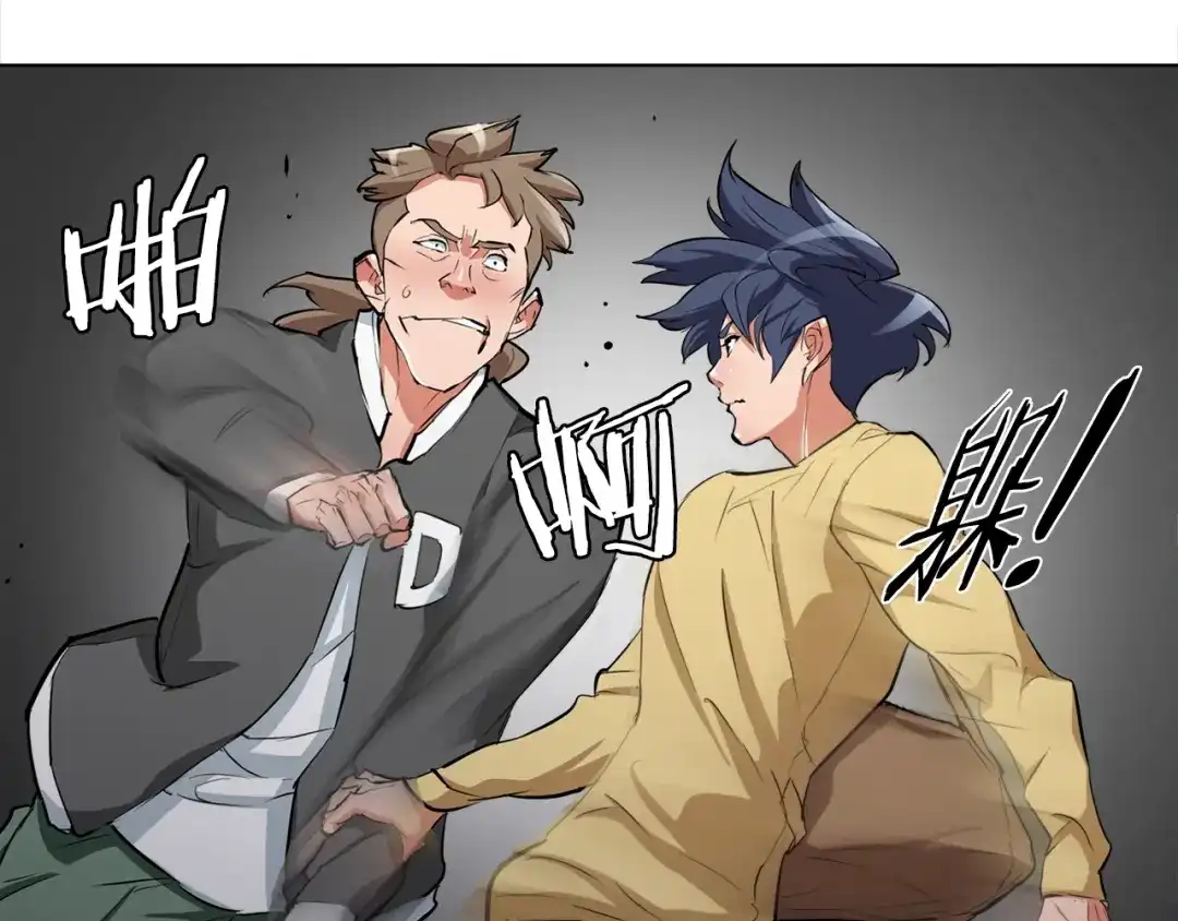 《我的神级笔记本》第43话 垃圾人 第132页