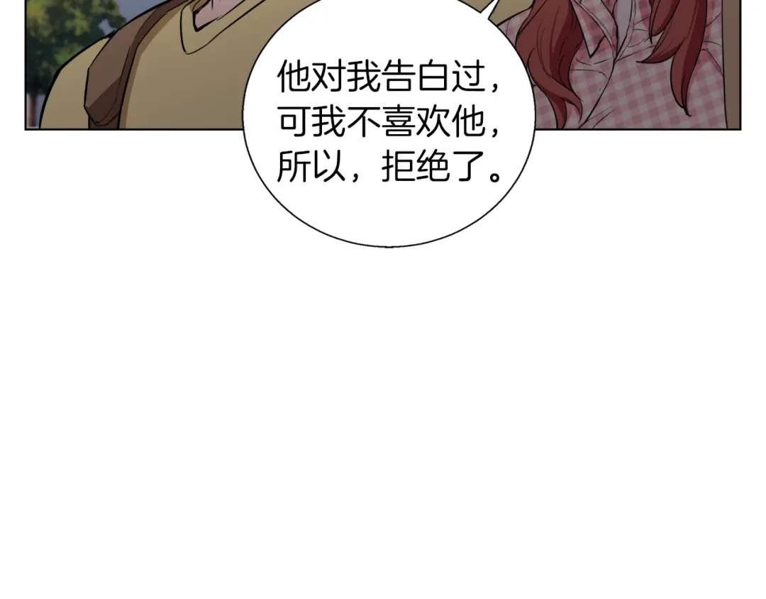《我的神级笔记本》第43话 垃圾人 第103页
