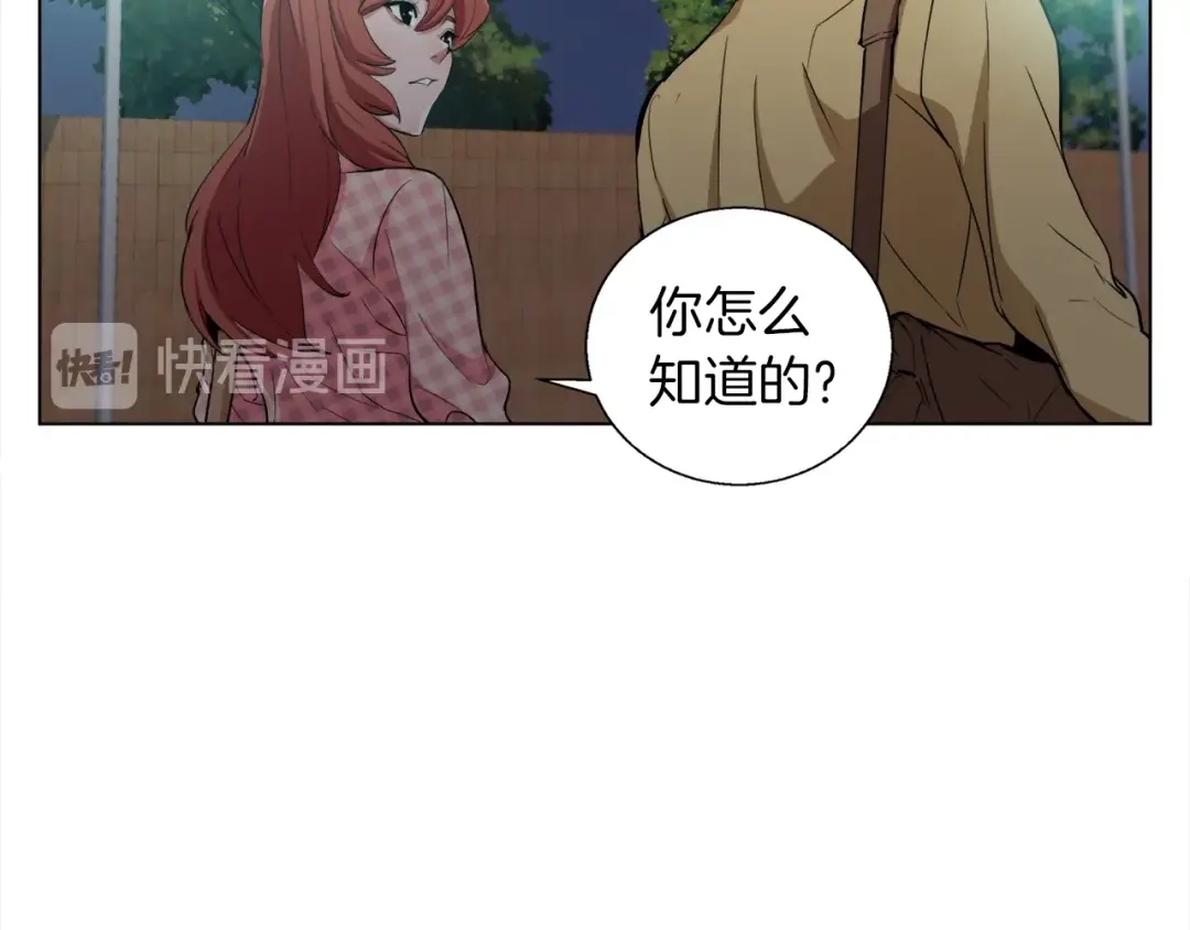 《我的神级笔记本》第43话 垃圾人 第101页
