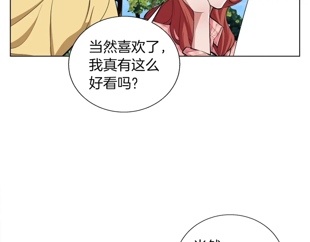 《我的神级笔记本》第43话 垃圾人 第65页