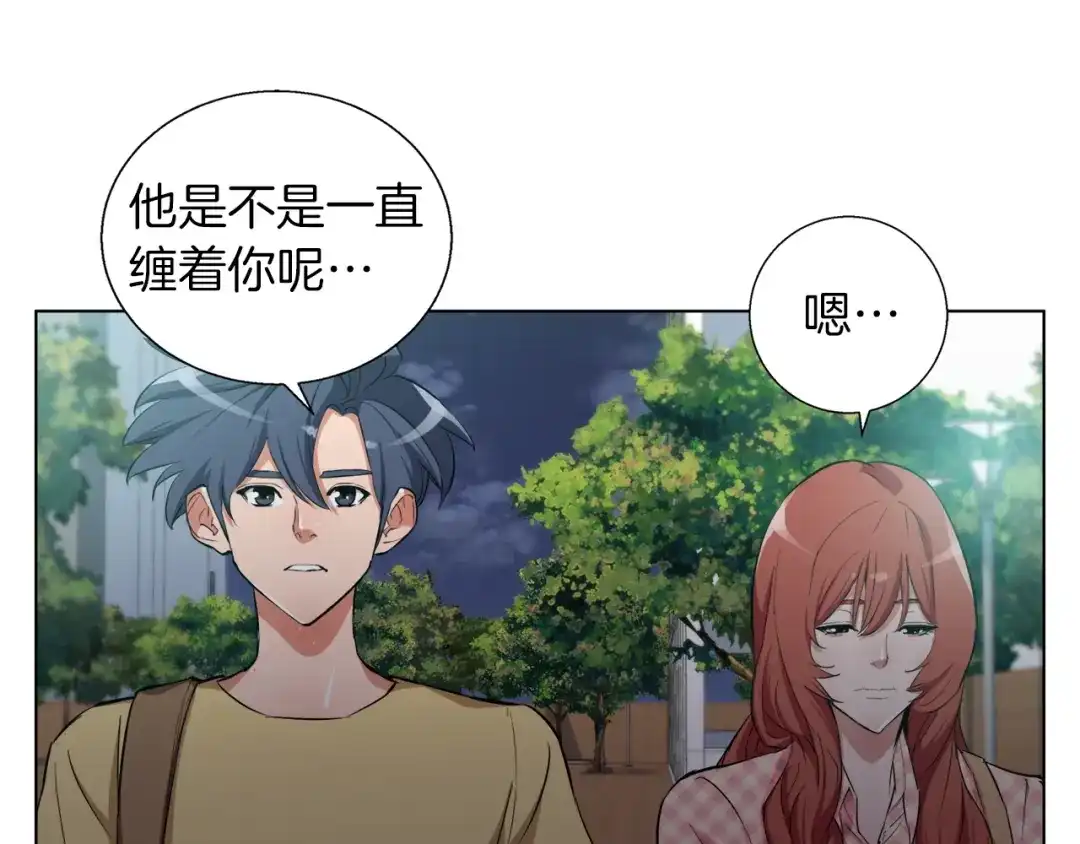《我的神级笔记本》第43话 垃圾人 第104页