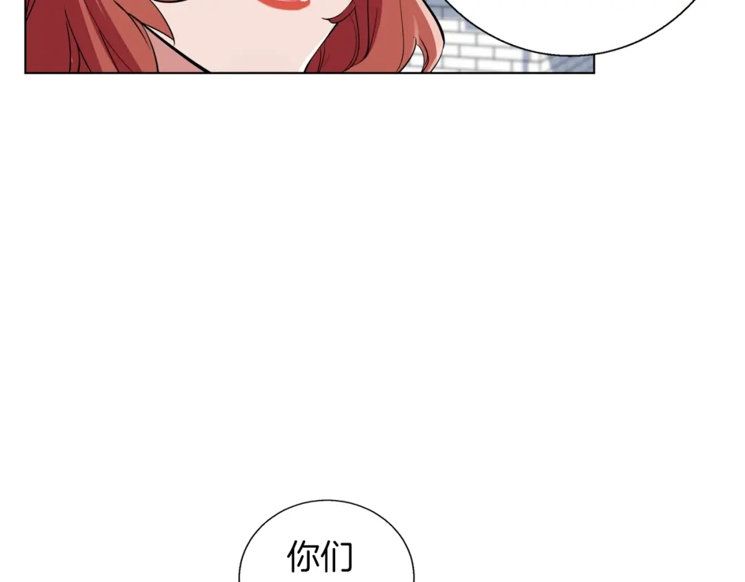 《我的神级笔记本》第43话 垃圾人 第42页